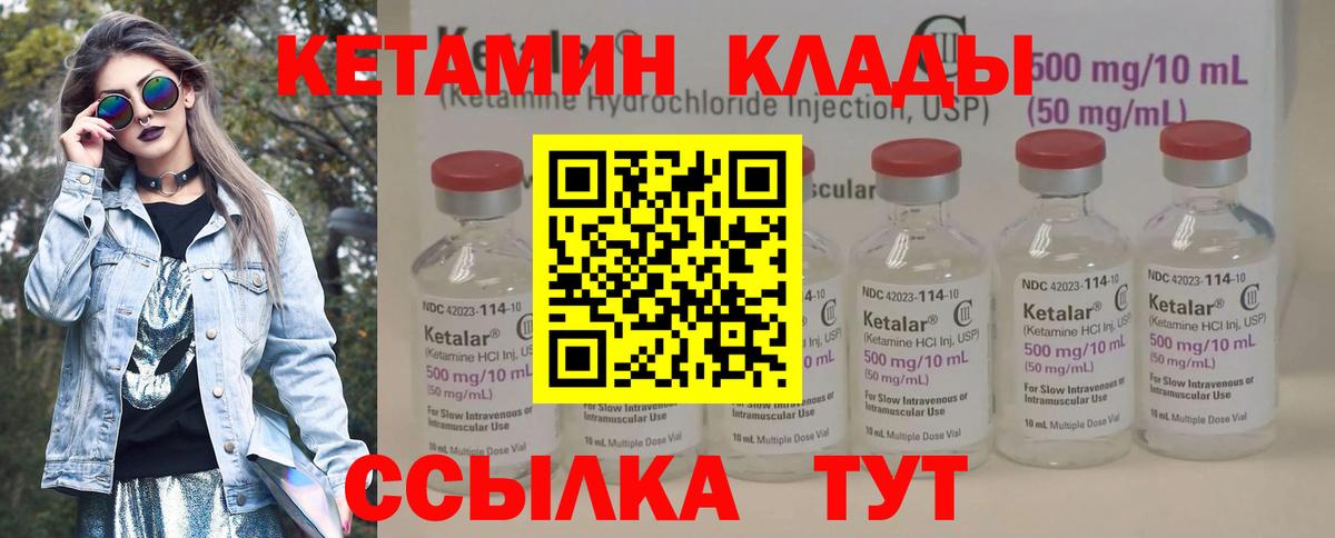 КЕТАМИН ketamine  Вход с VPN  Химки  КЕТАМИН ketamine 