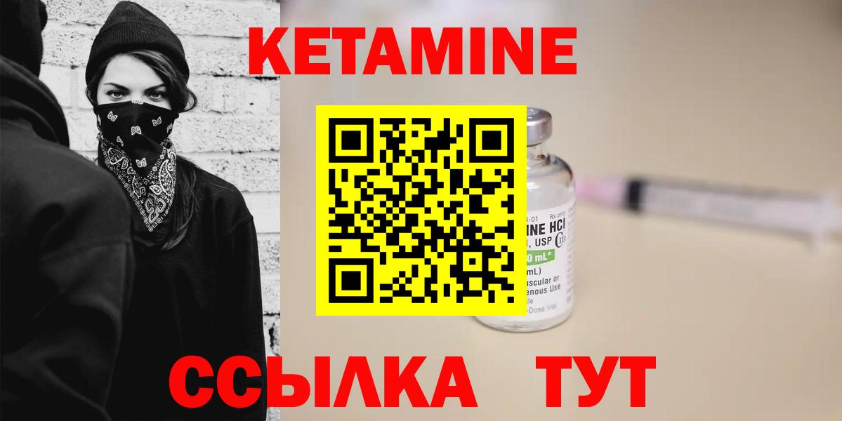 Кетамин ketamine Химки