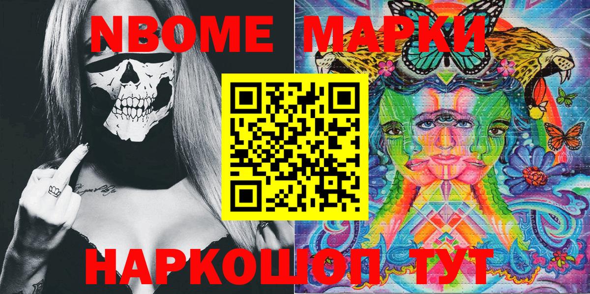 Марки NBOMe  Вход с VPN  Химки  Наркотические марки 1,5мг 